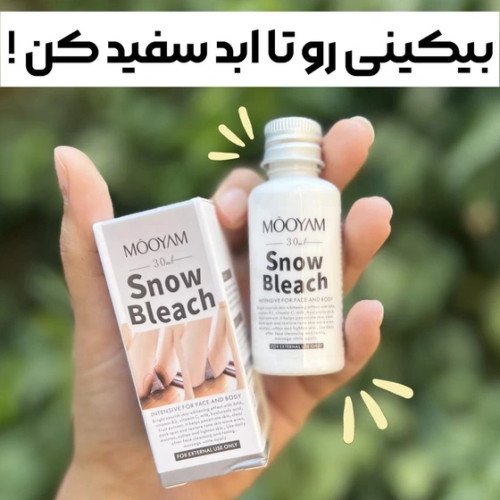 کرم سفید کننده مویام حجم ۳۰ میل