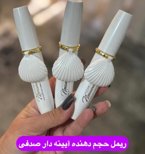 ریمل حجم دهنده و حالت دهنده هدی موجی صدفی