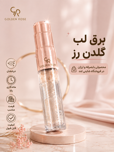 برق لب با کیفیت گلدن رز