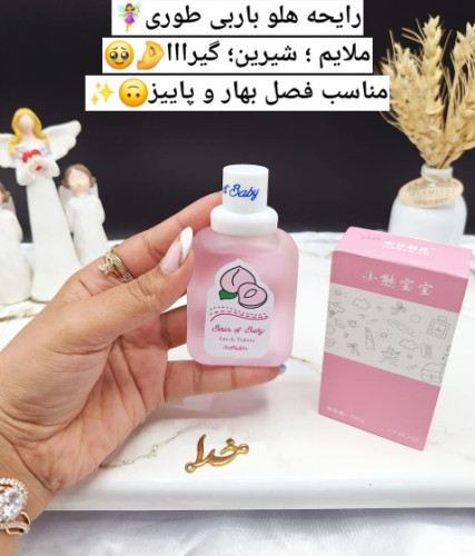 عطر بیکینی رایحه هلو